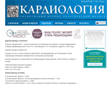 Tablet Screenshot of cardio-journal.ru